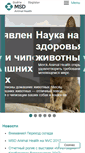 Mobile Screenshot of msd-animal-health.ru